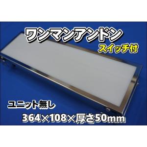 日本ボデーパーツ工業 アルミ看板灯500mm ♯500 電球式