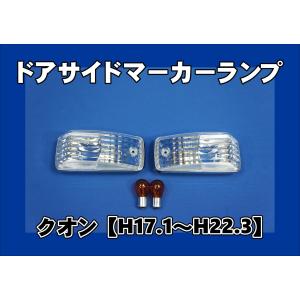 2連バス用ウインカー左右セット アンバー : トラックショップケンズ