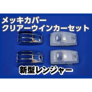 2連バス用ウインカー左右セット アンバー : トラックショップケンズ