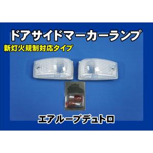 2連バス用ウインカー左右セット アンバー : トラックショップケンズ