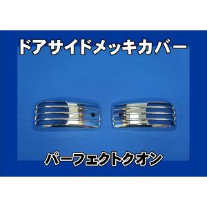 ジェットイノウエ パーフェクトクオン用 フォグランプ取付ステー