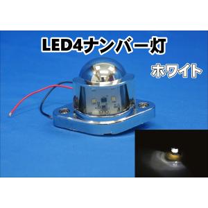 LED庫内灯 SY-NMT-LED(12/24V共用) : ヤマダボディーワークス - 通販