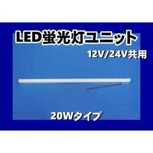 ＪＢ看板灯（アンドン）アルミ製(大） ２４Ｖ 蛍光灯ユニット付 日本ボデーパーツ工業 アルミ看板灯500mm ♯500 電球式