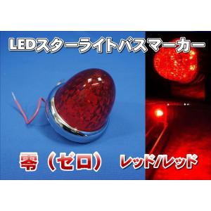 ジェットイノウエ LEDスターライトバスマーカー 零 ゼロ クリアー