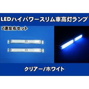 車高灯３連専用ステーLED 2本セット Amazon | 槌屋ヤック LED閃光車高灯ステーセット 3連 ホワイト 2本