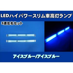日本ボデーパーツ工業 3連車高灯左右セット クリアーアンバー