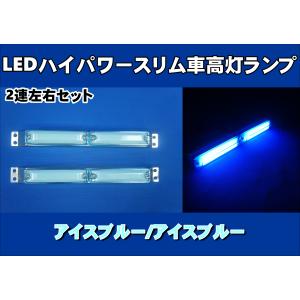 LED3連車高灯　イエロー ジェットイノウエ LEDハイパワースリム車高灯ランプ 3連車高灯左右