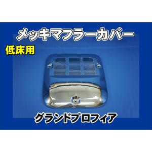 グランドプロフィアスモークウインカー1台分セット球付ICHIKO製
