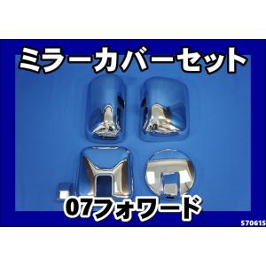 ジェットイノウエ 07フォワード用 サイド メッキミラーカバー 左側単品