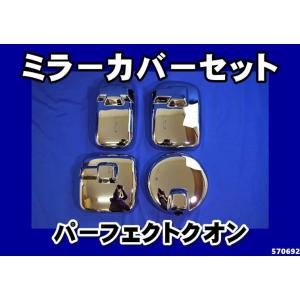 ジェットイノウエ パーフェクトクオン用 フォグランプ取付ステー