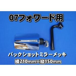 日本ボデーパーツ工業 ロードビューミラー 平面 丸棒タイプ ウロコ