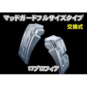 17プロフィア10穴用 エアロセンターカバー左右セット フロント ISO方式