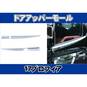 ジェットイノウエ 17プロフィア用 ワイパーアーム＆ブレードセット