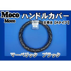ジェットイノウエ 17スーパーグレート用 細巻き 富士 ハンドルカバー