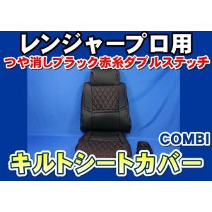 17プロフィア用 鼓星 オリオン シートカバー 運転席 パープル