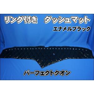 yorisパーフェクトクオン用ダッシュマット、安全窓カバー、つけサン パーフェクトクオン用 ダッシュマット 艶消しブラック : トラック
