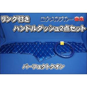 パーフェクトクオン R3.7〜用 チンチラ ダッシュマット ネイビー