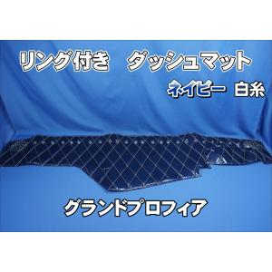 グランドプロフィア用 モケットフラワー コスモス ダッシュマット