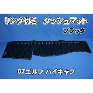 いすゞ07エルフ用 ダッシュマット ブルー : トラックショップケンズ