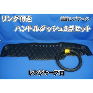 日野レンジャープロ用 ダッシュマット ブルー : トラックショップ