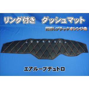 日野レンジャープロ用 ダッシュマット ブルー : トラックショップ