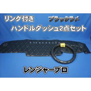 日野レンジャープロ用 ダッシュマット ブルー : トラックショップ