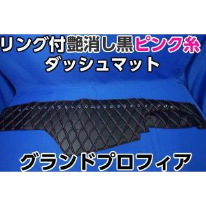 金華山　花籠グリーン　ダッシュマット　グランドプロフィア 楽天市場】金華山ダッシュボードマット 花かご 大型 代引き不可