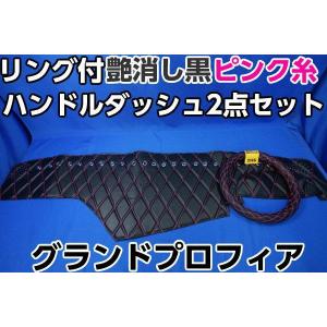 数量限定 17プロフィア用 メッキカバー付 ドアサイドマーカーランプ