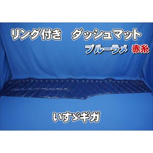 トラックストップ ターン ネオ チンチラ ダッシュマット ファイブ
