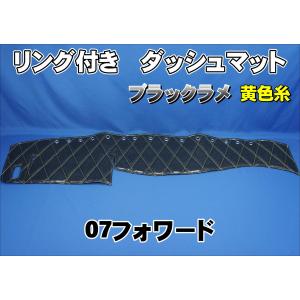 日野レンジャープロ用 ダッシュマット ブラック赤糸 : トラック