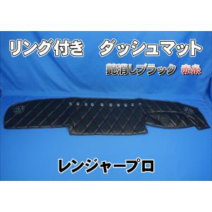 日野レンジャープロ用 ダッシュマット ネイビー : トラックショップ