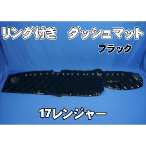 日野レンジャープロ用 ダッシュマット 艶消しブラック : トラック