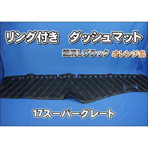 17スーパーグレート ダッシュマット H29/5- エナメルレザー Azur