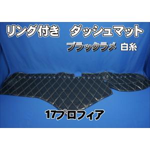 UDパーフェクトクオン用 リング付 ダッシュマット ブラック