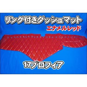 17プロフィア用 モケットフラワー コスモス ダッシュマット 濃紺