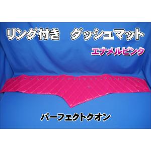 グランドプロフィア用 ビニール付き チンチラ ダッシュマット ブラック