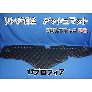 17プロフィア用 チンチラ ダッシュマット ゴールド : トラック