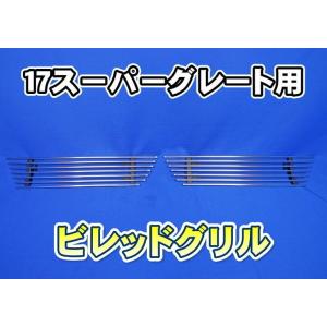 スーパーグレート用助手席側下駄箱 三菱ふそう スーパーグレート用 シューズボックス 下駄箱 運転席側