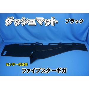 ファイブスターギガ ダッシュマット ピラーカバー セット ローレル ブラウン ファイブスターギガ センサー付き車 用 ダッシュマット 艶消し