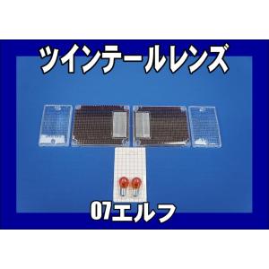 数量限定 NEWエルフ用 コーナーレンズ ピンクレンズ仕様 ファッション