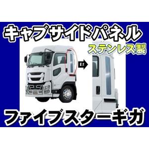 いすゞ（ISUZU） 純正 ギガ フロントパネル ラジエーターグリル