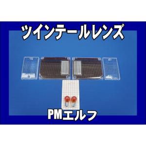 elf（エルフ） いすゞ超低PMエルフ コーナーメッキ上部のカバー
