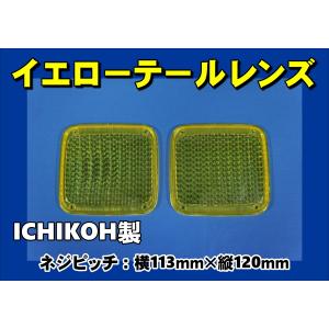 ジェットイノウエ 角型2連 フラッシュテールランプ 小型 24V用