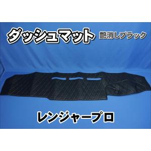 グランドプロフィア用 ダッシュマット ブラック赤糸 : トラック