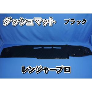 日野レンジャープロ用 ダッシュマット ネイビー : トラックショップ