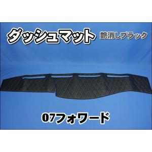いすゞ07フォワード用 ダッシュマット ブルー : トラックショップ