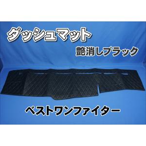 パーフェクトクオン R3.7〜用 ダッシュマット 艶消しブラック/青糸