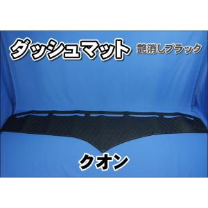 専用出品！チンチラダッシュマット！ブルー パーフェクトクオン R3.7〜用 チンチラ ダッシュマット ネイビー