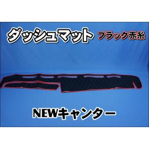 NEWキャンター用 ダッシュマット ブラック/赤糸 : トラックショップ