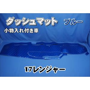 17スーパーグレート用 チンチラ ダッシュマット ブラウン : トラック